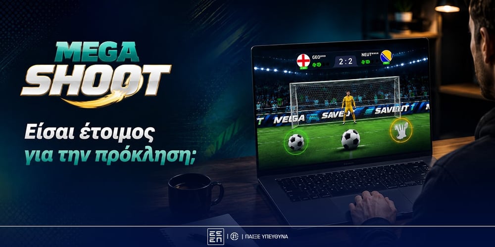 ⚽Βάζεις τα πέναλτι και διεκδικείς Mega έπαθλα* στην Elabet [ΧΩΡΙΣ κατάθεση]