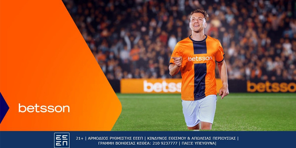 Μίλαν-Λέτσε με Bet Builder και Ενισχυμένες Αποδόσεις στην Betsson (27/9)