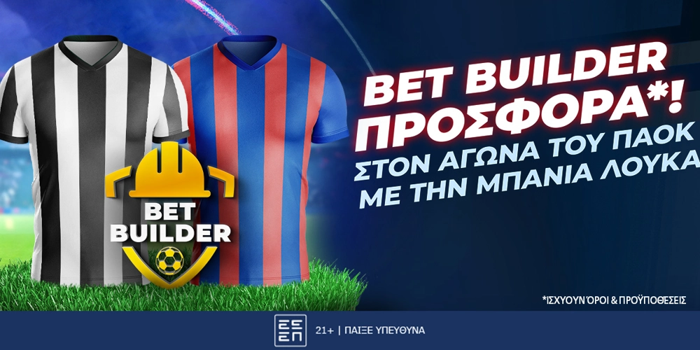 Καθημερινές προσφορές* στα μεγάλα παιχνίδια από τη NetBet! (24/7)