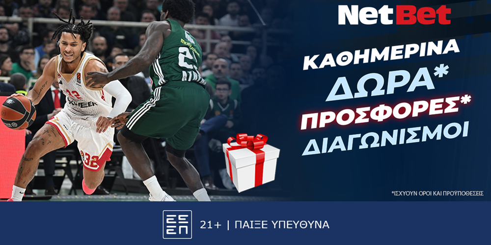 Παίζεις στο Μονακό – Παναθηναϊκός χωρίς ρίσκο* χάρη στη NetBet! (3/4)
