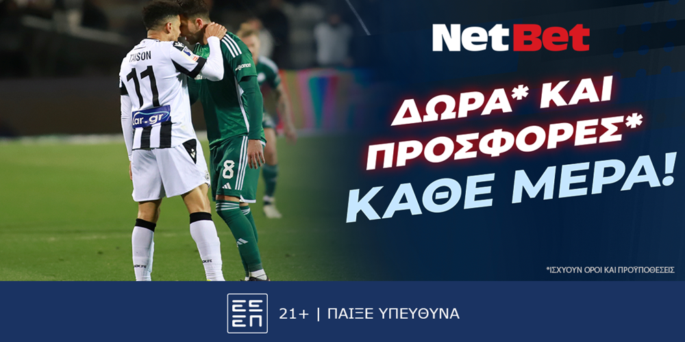 Απολαμβάνεις τις ευρωπαϊκές μάχες Παναθηναϊκού και ΠΑΟΚ στη NetBet! (13/2)