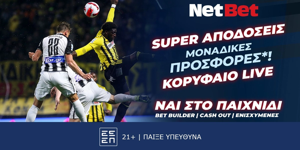 Και τα ντέρμπι της Super League με διπλή προσφορά* γνωριμίας από τη NetBet! (29/9)