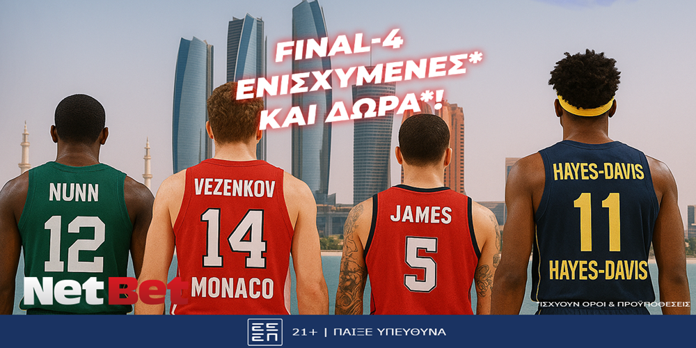 Και ενισχυμένες* και δώρα* στο Αμπου Ντάμπι από τη NetBet! (23/5)