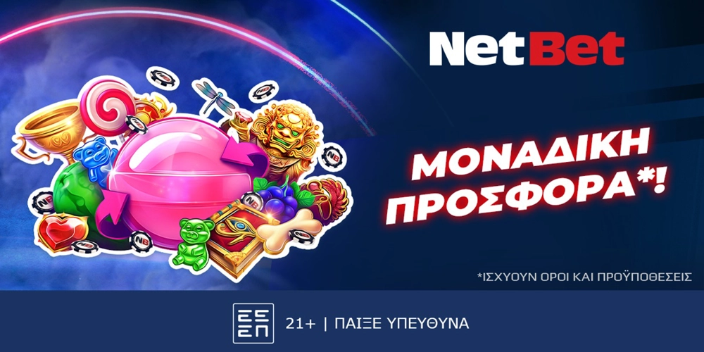 Σούπερ δώρο* Cashback από τη NetBet μόνο για λίγες ημέρες! (27/9)