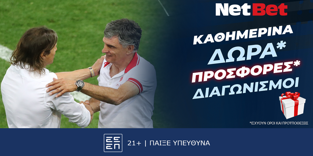 Παίζεις στο Ολυμπιακός – ΑΕΚ με απόλαυση στο 100% χάρη στην προσφορά* της NetBet! (26/2)