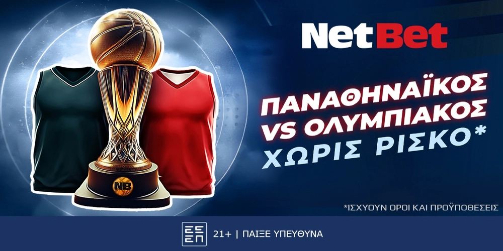 Παίζεις στο Παναθηναϊκός – Ολυμπιακός χωρίς ρίσκο* χάρη στην προσφορά* της NetBet! (8/11)