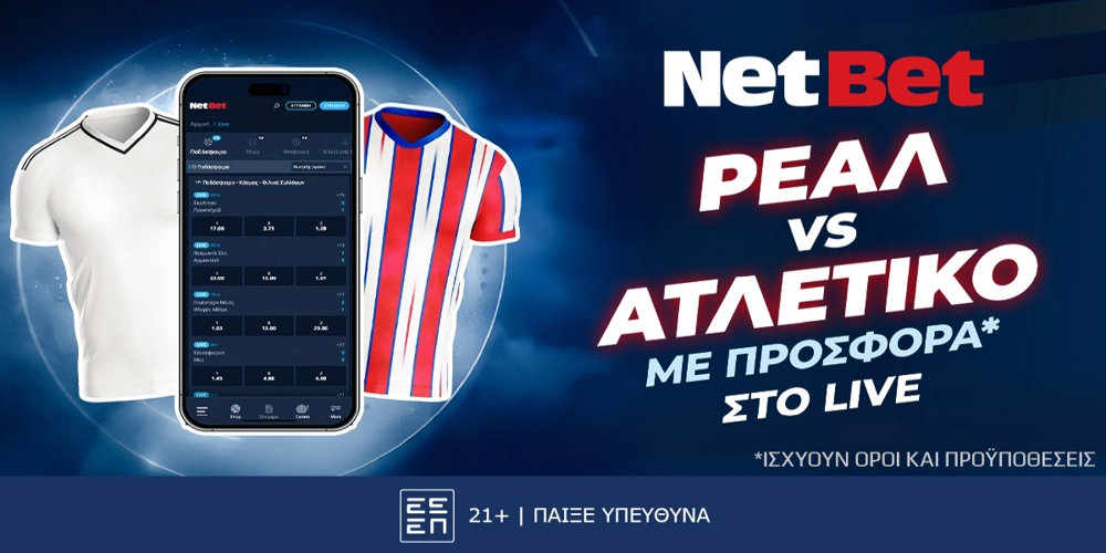 Σούπερ ντέρμπι, σούπερ δώρο* από τη NetBet! (8/2)