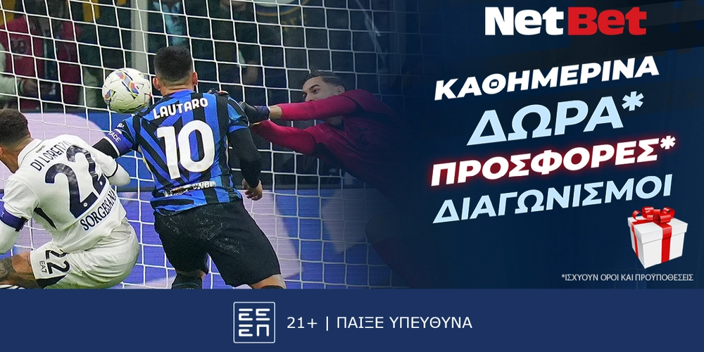 Σούπερ Σάββατο με σούπερ δώρα* από τη NetBet (1/3)
