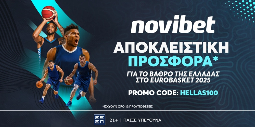 🏀Μοναδική προσφορά* για τo βάθρο της Ελλάδας στο Eurobasket🏆
