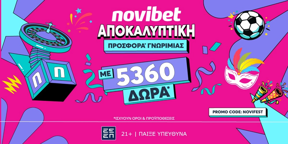 🎉ΑΠΟΚΑΛΥΠΤΙΚΗ Προσφορά* Γνωριμίας από τη Novibet!