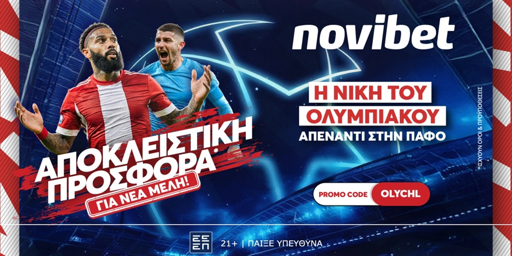 ⚽Προσφορά* ενισχυμένων αποδόσεων για την νίκη του Ολυμπιακού με την Πάφο