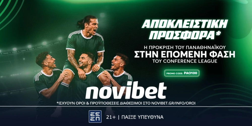 ☘️Μοναδική προσφορά* για την πρόκριση του Παναθηναϊκού