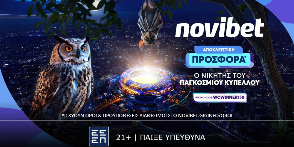 ΠΑΓΚΟΣΜΙΑ ΠΡΟΣΦΟΡΑ* ΜΕ ΤΟΝ ΝΙΚΗΤΗ ΤΟΥ ΠΑΓΚΟΣΜΙΟΥ ΣΕ ΑΠΟΔΟΣΗ 150!