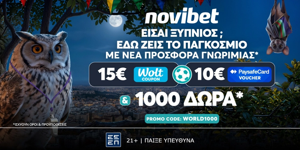 Προσφορά* χωρίς κατάθεση με 15€ Wolt & 10€ Paysafe & ακόμα 1000 δώρα*