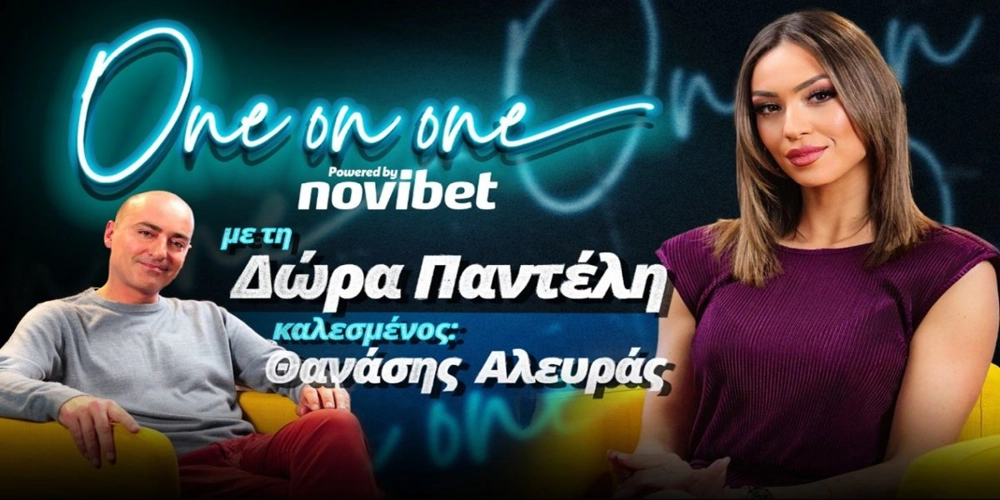 Αλευράς στο One on One: «Έπαθαν νευρικό κλονισμό μαζί μας – Είμαστε η γενιά του αυτοάνοσου» (18/11)