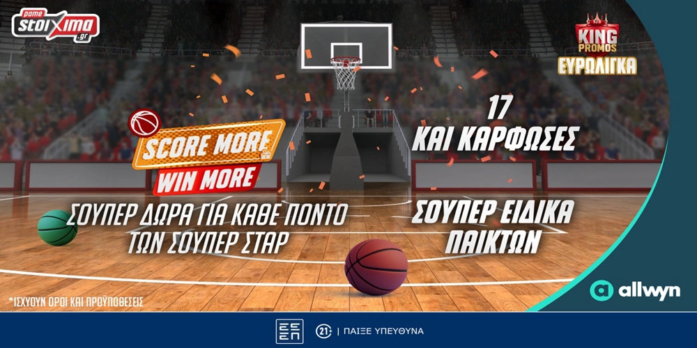 EuroLeague: Οι αγώνες Παναθηναϊκού και Ολυμπιακού με σούπερ στοιχηματικές επιλογές στο Pamestoixima.gr