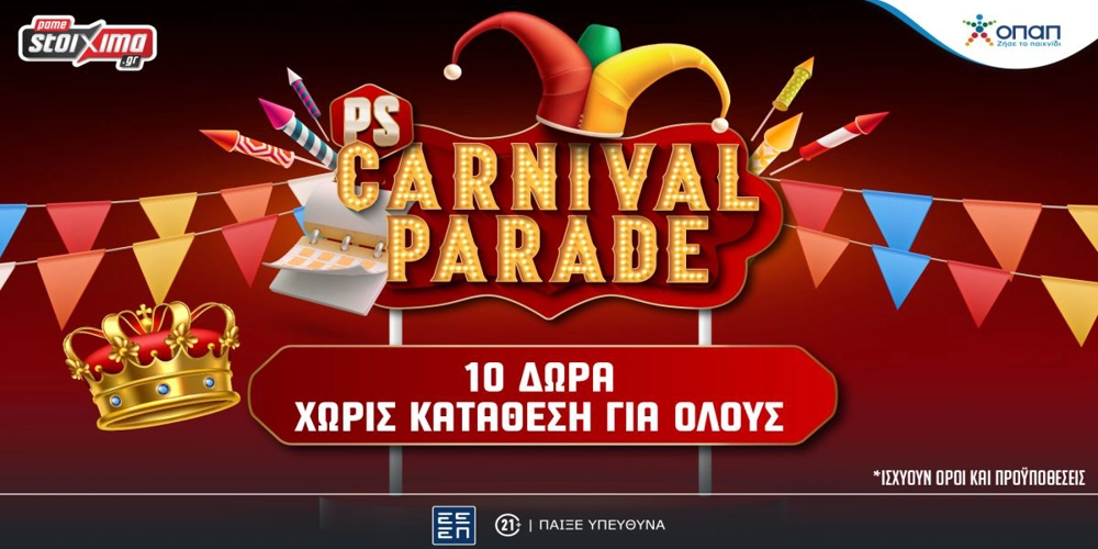 Pamestoixima.gr: Μόνο για σήμερα έχεις 10 Σούπερ Δώρα* Εντελώς Δωρεάν*!