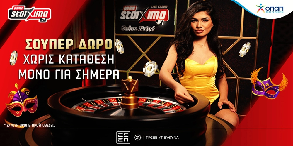 Live Casino: Δώρα* για όλους στην PS Greek Roulette του Pamestoixima.gr χωρίς κατάθεση (20/02)