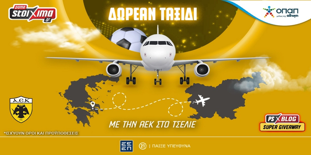 Flash Διαγωνισμός*: Με την ΑΕΚ στο Τσέλιε - Δωρεάν Ταξίδι από το PS Blog