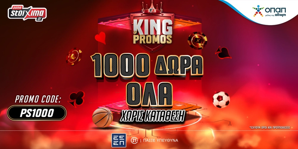 Το Pamestoixima.gr είναι ο King of Promos και σε υποδέχεται με 1000 Δώρα* ΟΛΑ Χωρίς Κατάθεση!