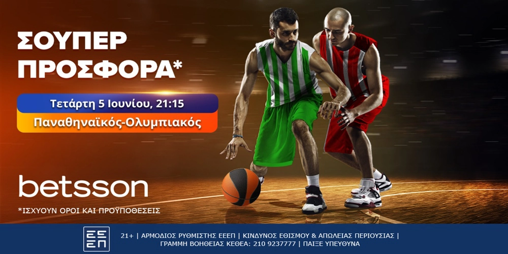 Betsson: Μία σούπερ προσφορά* στο Παναθηναϊκός-Ολυμπιακός! (5/6)