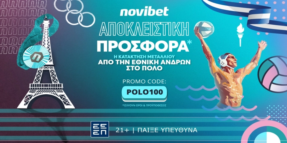 Η μεγάλη «μάχη» Γερμανία - Ελλάδα με ενισχυμένες αποδόσεις! (6/8)