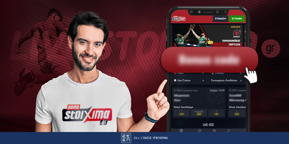 Pamestoixima Promo Code: Δείτε πως εξαργυρώνεται