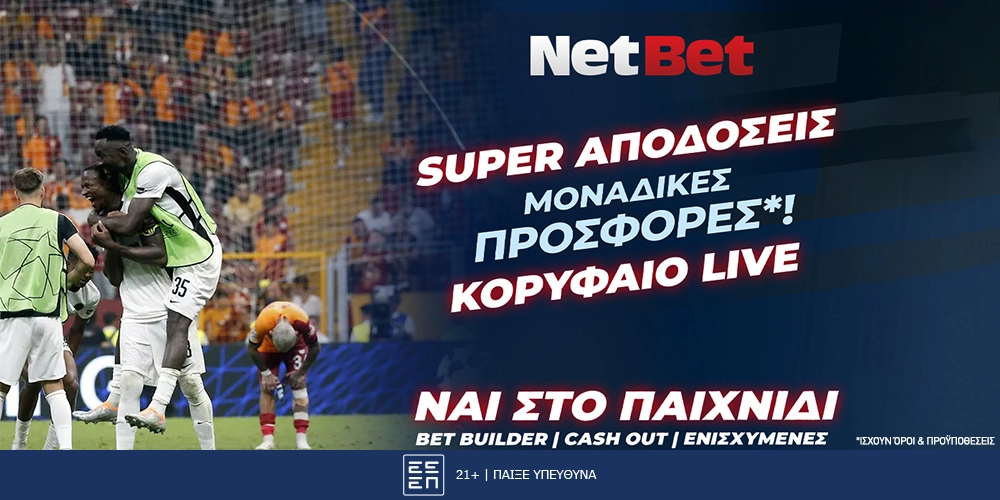 Και το Europa League με προσφορά* γνωριμίας και έπαθλα* Wheel of Sportune από τη NetBet! (25/9)
