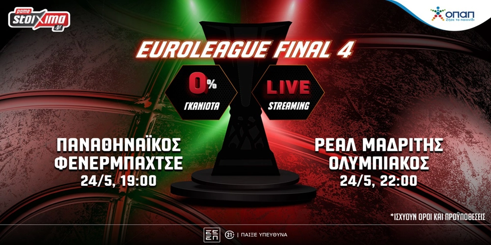 Final Four 2024: Live Streaming* και ενισχυμένες αποδόσεις σε περιμένουν στο Pamestoixima.gr (24/5)