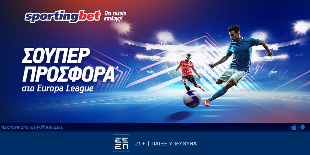 Sportingbet – Μοναδικά έπαθλα* στο Europa Conference League! (3/10)