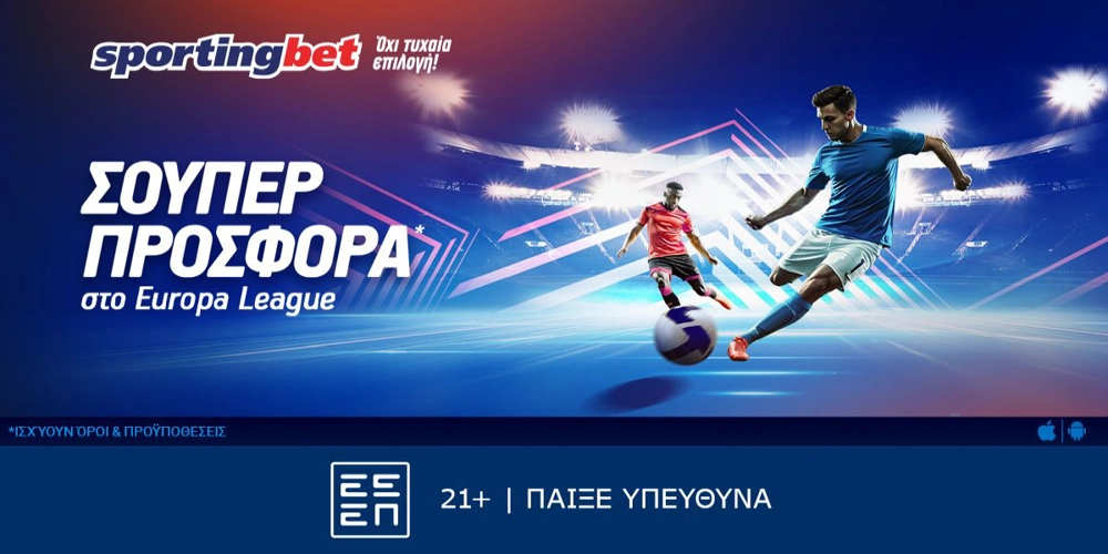 Sportingbet - Ενισχυμένες Αποδόσεις ΠΑΟΚ - Βικτόρια Πλζεν! (24/10)