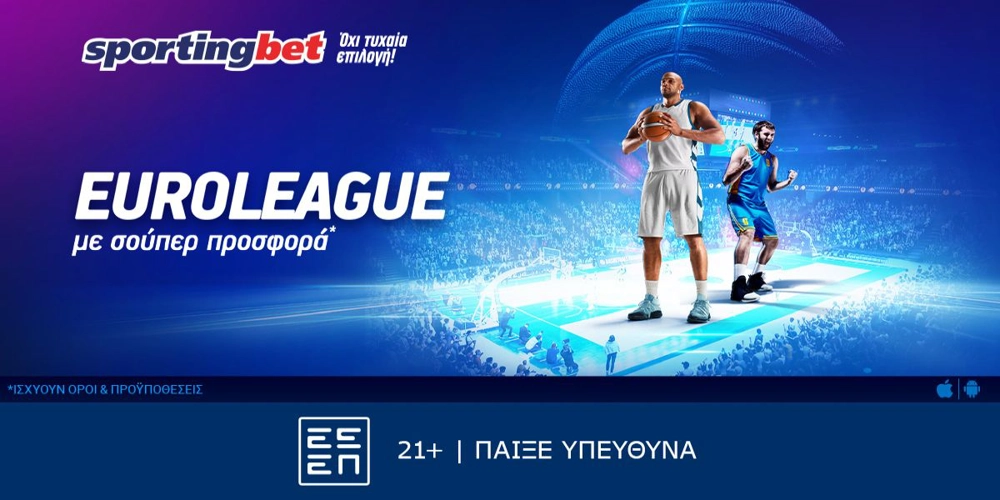 Sportingbet: Παναθηναϊκός – Βιλερμπάν σε Live Streaming*! (30/10)