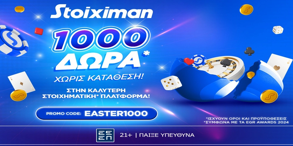 Προσφορά* με 1000 Δώρα* χωρίς κατάθεση* από τη Stoiximan!