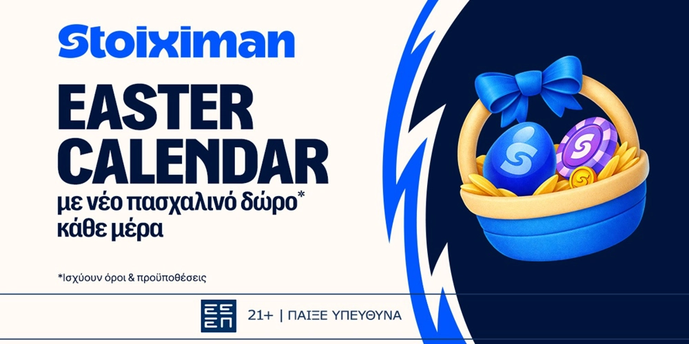 🎁Stoiximan Easter Calendar: Κάθε μέρα κι ένα καινούριο δώρο*