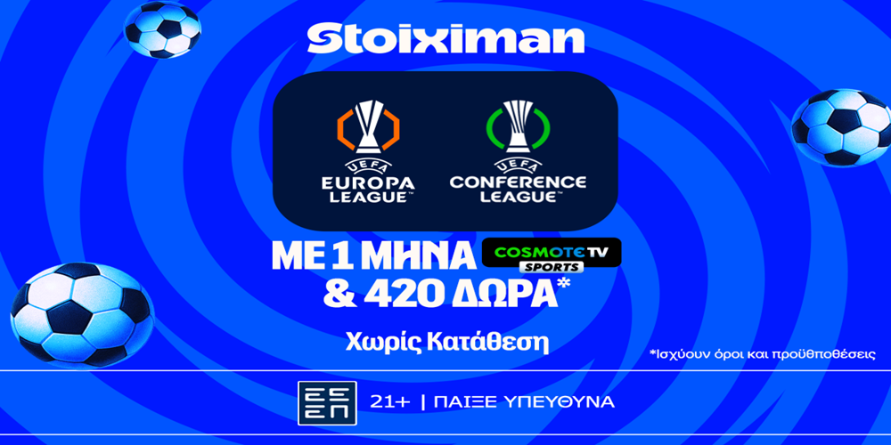 Ημιτελικά Europa & Conference με έπαθλο* ανταμοιβής και προσφορά* χωρίς κατάθεση* με ένα μήνα Cosmote TV και 420 Δώρα*!