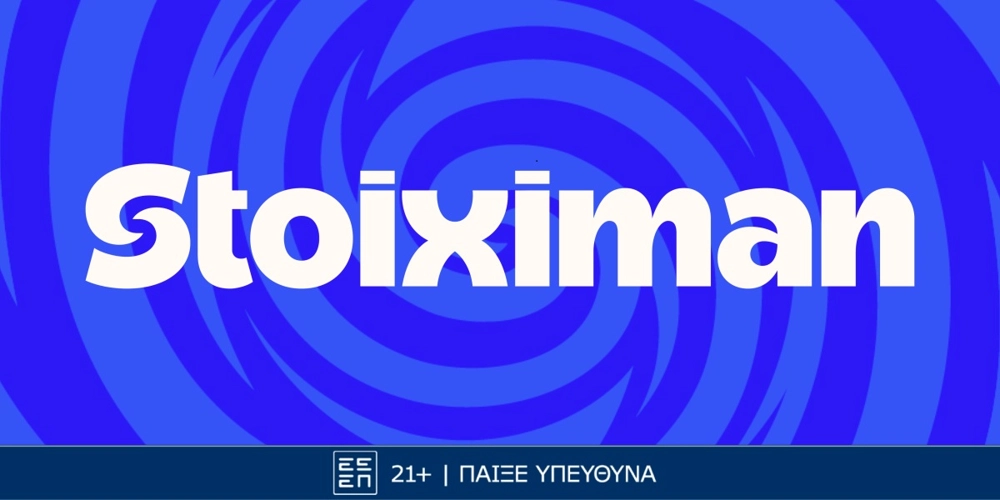 Το μεγάλο αντίο του Μέσι με Super Ενισχυμένες Αποδόσεις στη Stoiximan! (6/10)