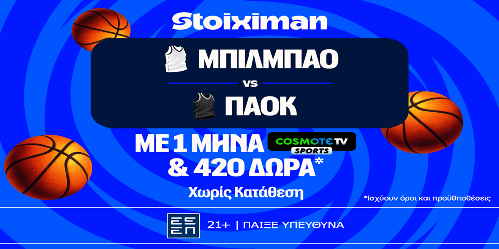 Έπαθλο* ανταμοιβής για το Μπιλμπάο - ΠΑΟΚ στη Stoiximan! (29/4)