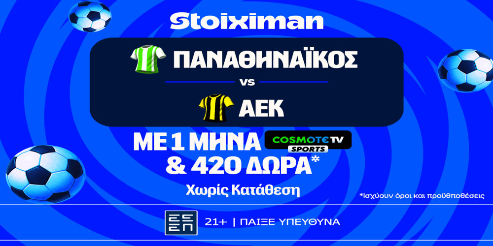 Παναθηναϊκός - ΑΕΚ: Με απόλυτη προσφορά* γνωριμίας* με Cosmote TV και 420 Δώρα* χωρίς κατάθεση* (3/5)