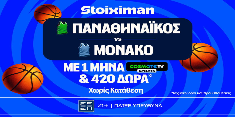 Έπαθλο* ανταμοιβής για το Παναθηναϊκός - Μονακό στη Stoiximan! (21/4)