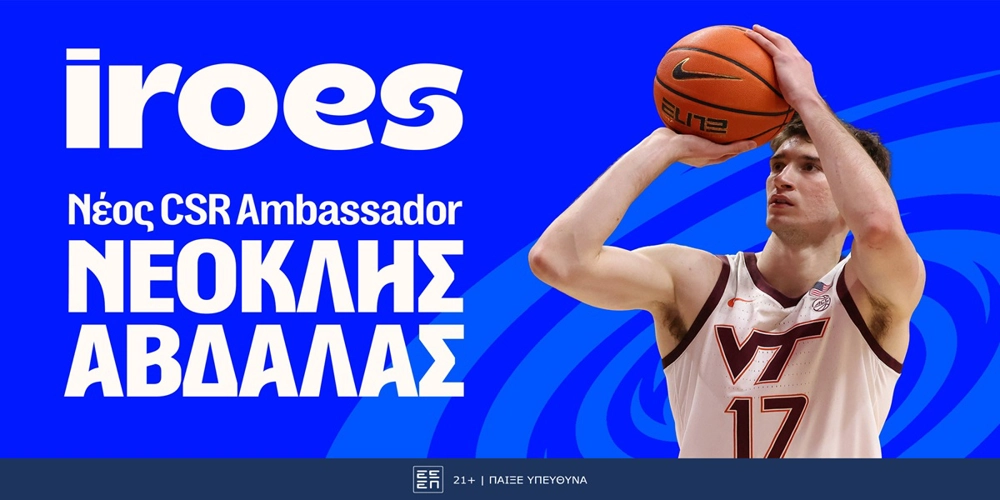 Η Stoiximan καλωσορίζει τον Νεοκλή Αβδάλα στην ομάδα των CSR Ambassadors