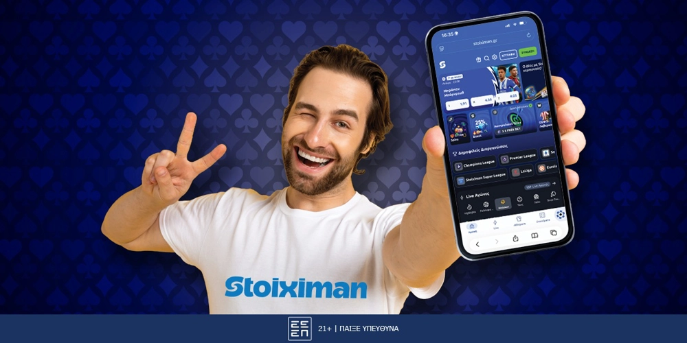 Stoiximan Promo Code: Πως μπορεί να αξιοποιηθεί