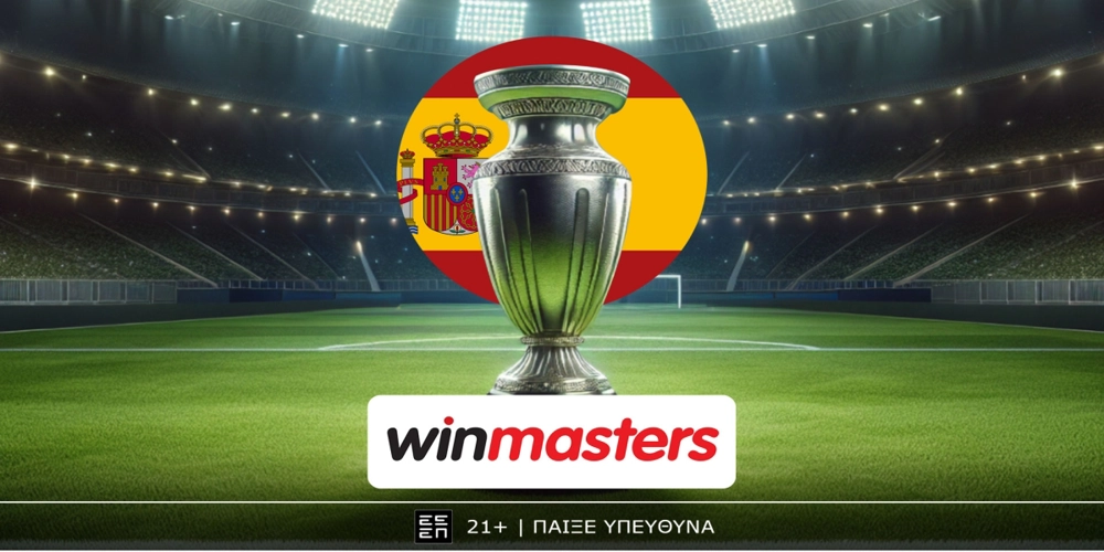 Ρεάλ Σοσιεδάδ - Ρεάλ Μαδρίτης με τις κορυφαίες αποδόσεις στη Winmasters! (14/9)