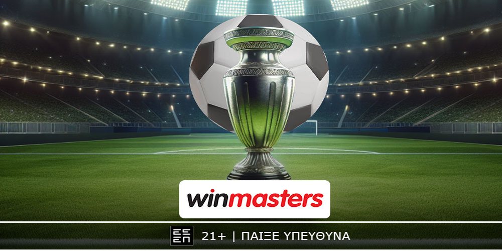 Η winmasters εκτοξεύει τις αποδόσεις στα κορυφαία παιχνίδια του Σαββάτου! (6/12)