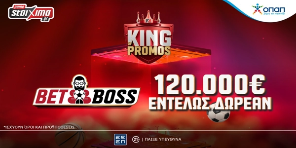 Bet Boss: Δωρεάν* παιχνίδι προβλέψεων με έπαθλα αξίας €120.000