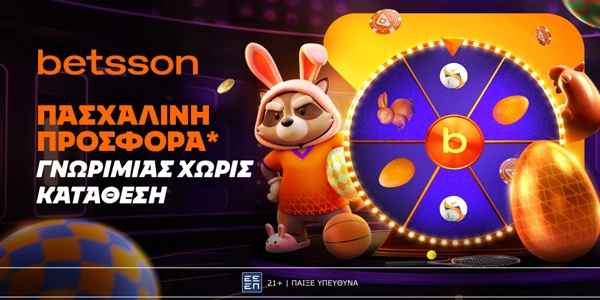 🐇Betsson: Πασχαλινή προσφορά* με 320 δώρα* χωρίς κατάθεση + ένα Γύρισμα στον Τροχό!