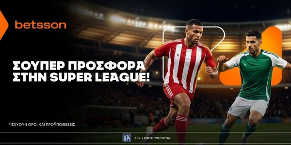 🔵Betsson: Σούπερ προσφορά για την πρεμιέρα του ελληνικού πρωταθλήματος!
