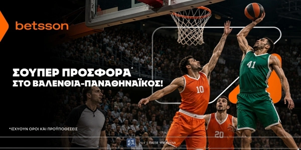 🏀Betsson: Σούπερ προσφορά* στο Βαλένθια - Παναθηναϊκός!