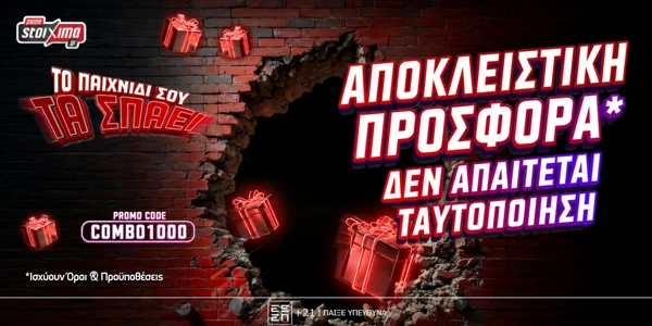 💥Προσφορά* Γνωριμίας με 1020 Δώρα* Χωρίς Ταυτοποίηση