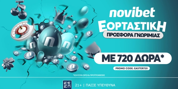 🐣 EASTER720 Προσφορά*  μόνο για λίγες μέρες που δεν χάνεται