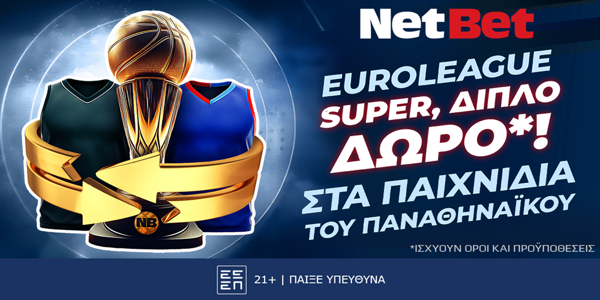 Διπλό, ναι, διπλό δώρο* στα παιχνίδια της Εφές με τον Παναθηναϊκό! (30/4)